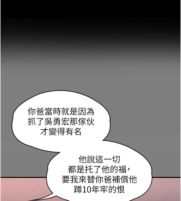 守護妳 第5話