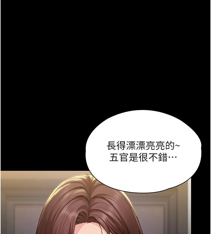 守護妳 第45話