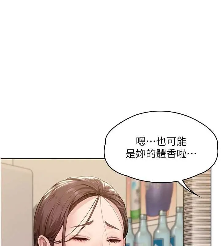 守護妳 第9話