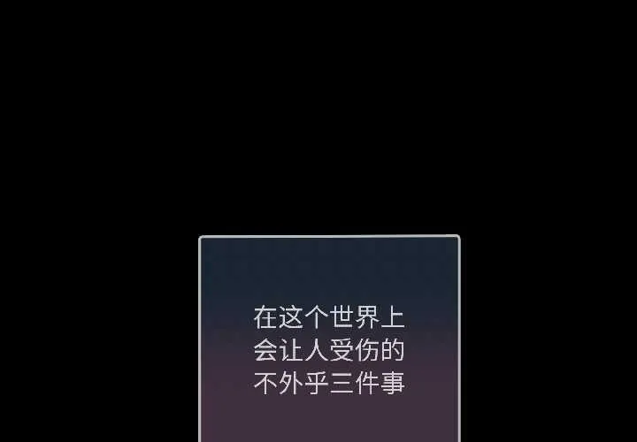 契約的代價/要命的契約 第1話