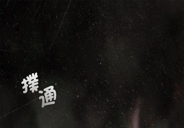 契約的代價/要命的契約 第40話