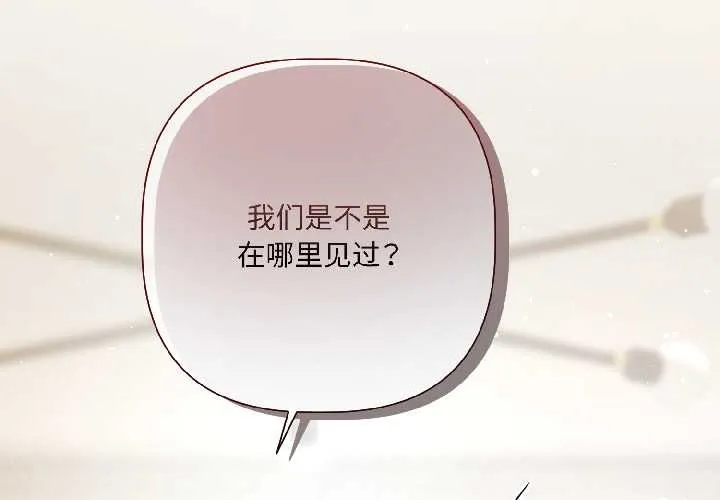 契約的代價/要命的契約 第5話