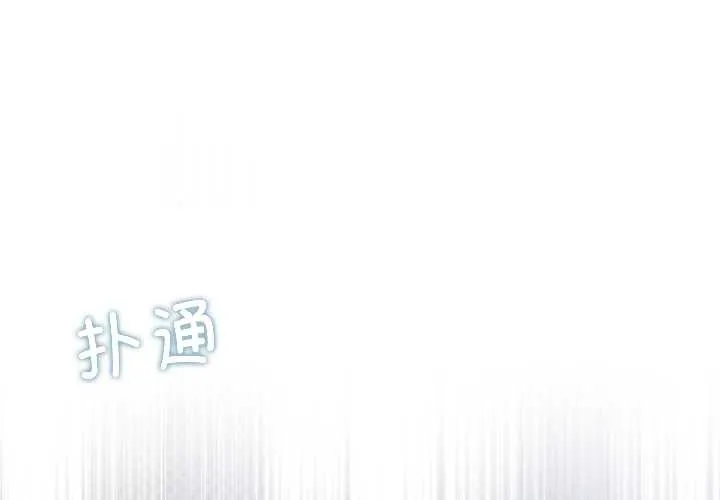 契約的代價/要命的契約 第8話