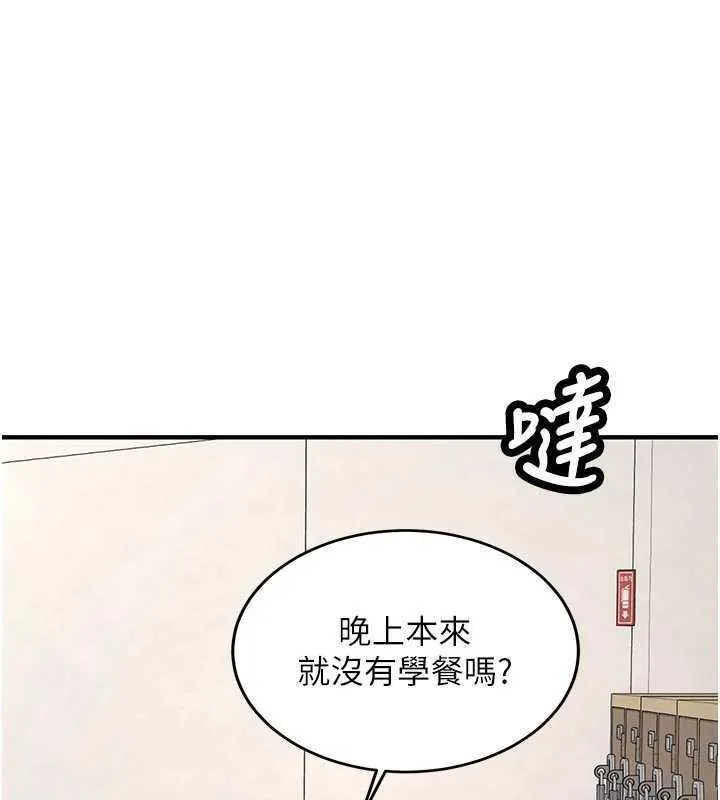 新生老司機 第13話