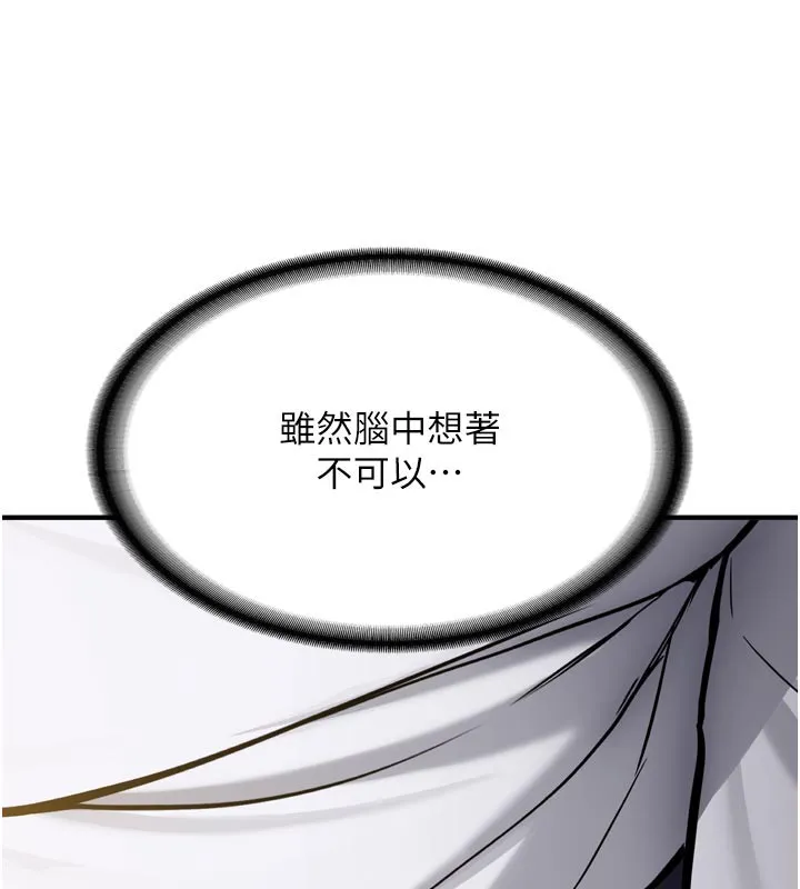 新生老司機 第3話