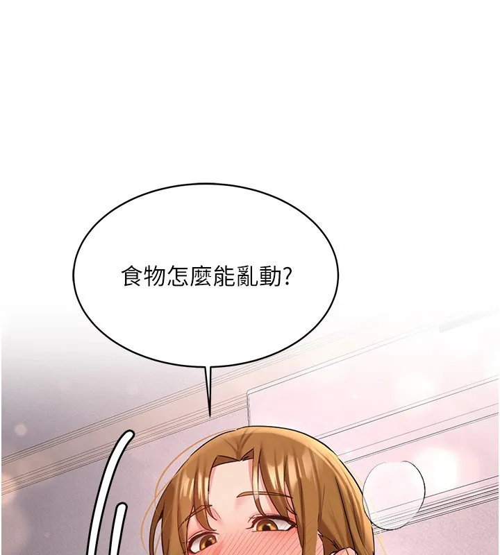 新生老司機 第26話