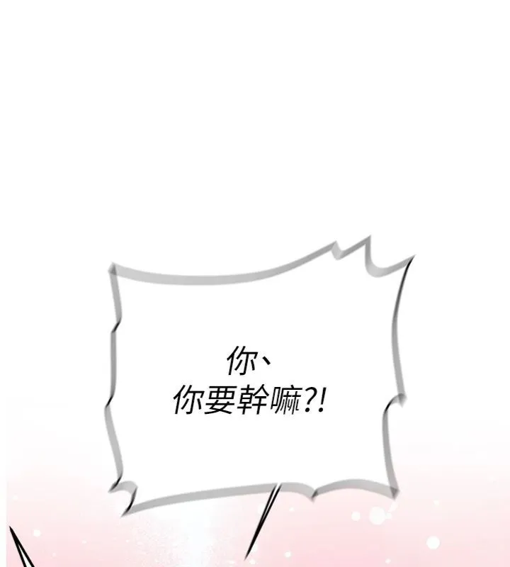 新生老司機 第30話