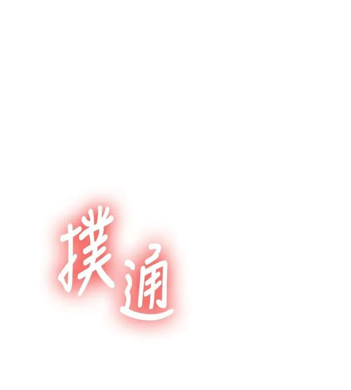 新生老司機 第4話
