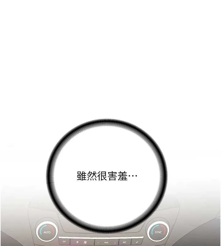 新生老司機 第31話