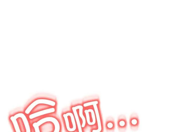 黑幫千金養成記/刺龍刺鳳的女友 第11話