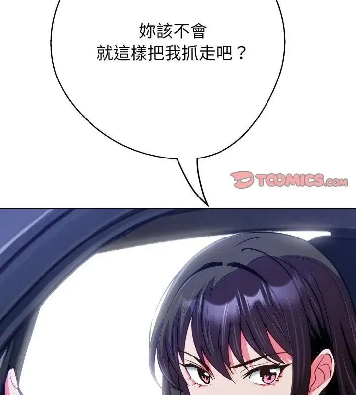 黑幫千金養成記/刺龍刺鳳的女友 第28話