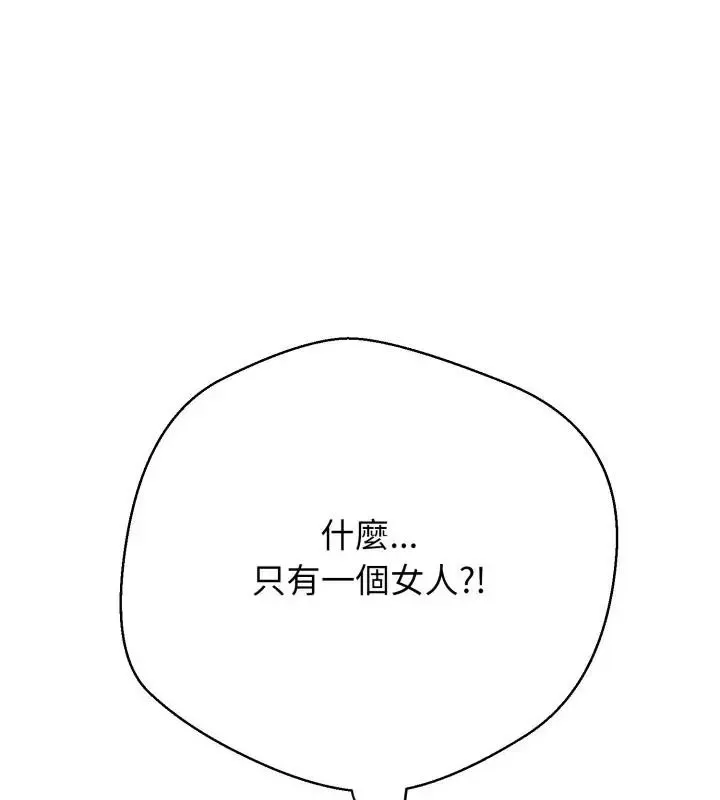 黑幫千金養成記/刺龍刺鳳的女友 第32話