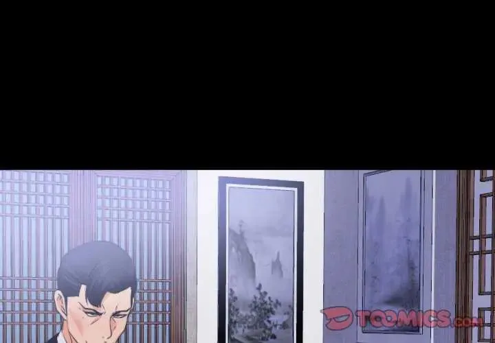 無法上色的關係/愛上弟子 第34話