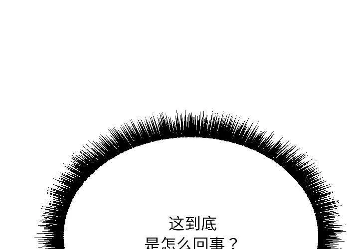 匿名圈套/歡迎登錄匿名樂園 第2話