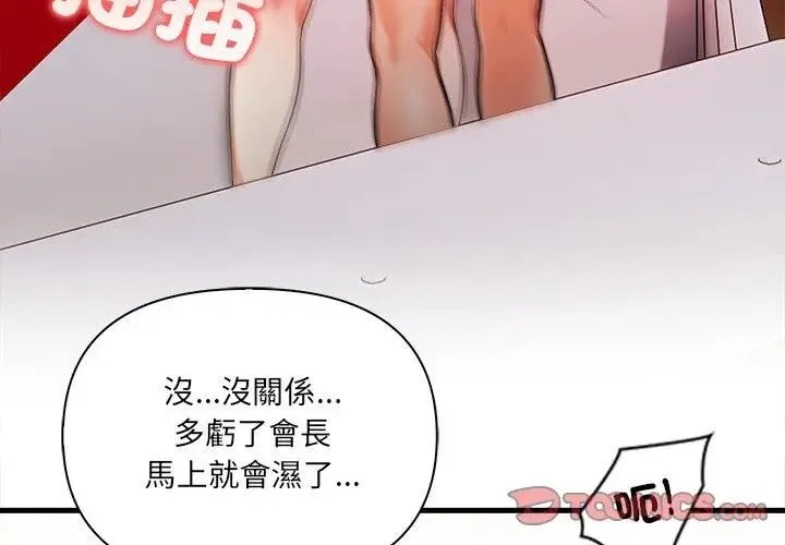 危情十令/任務 第15話