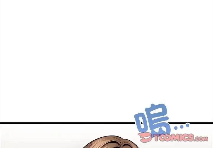 危情十令/任務 第17話