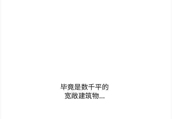 危情十令/任務 第6話