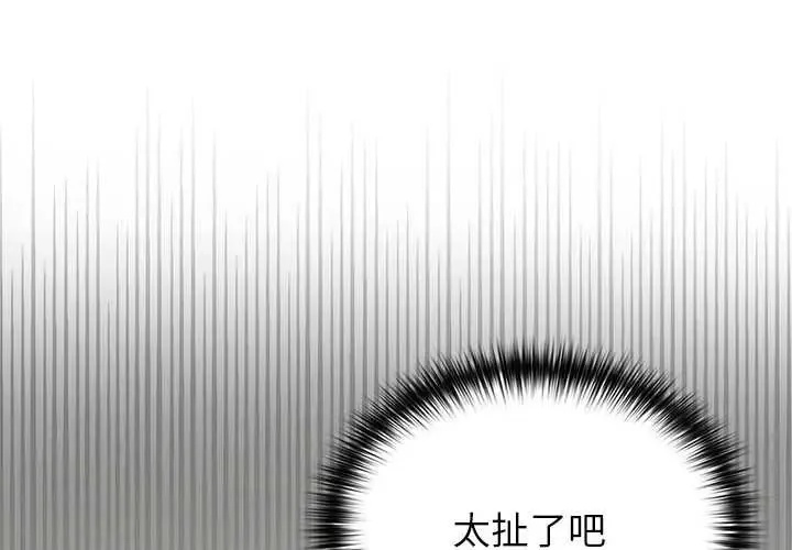 野獸的王國/野獸的樂章 第30話