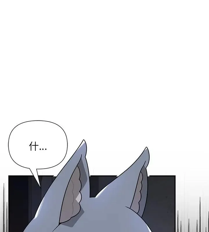 野獸的王國/野獸的樂章 第33話