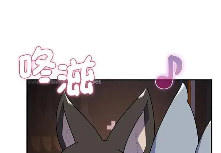 野獸的王國/野獸的樂章 第39話
