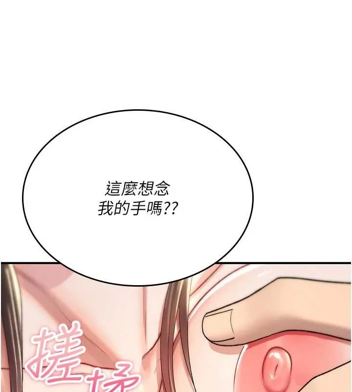 詛咒性轉物語 第20話