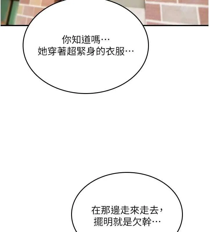 詛咒性轉物語 第22話