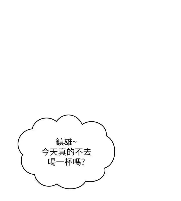 詛咒性轉物語 第44話