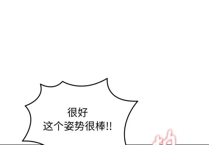 啟動復仇系統/超真實征服遊戲 第5話