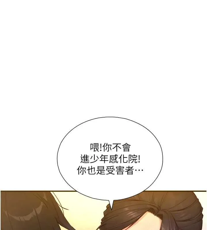 與生巨來 第27話