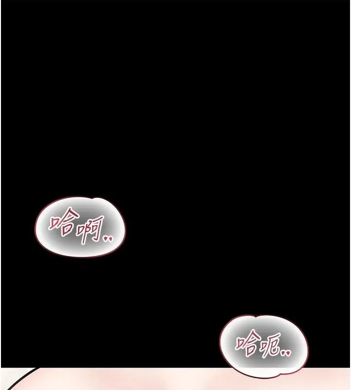 館長是大野狼 第33話