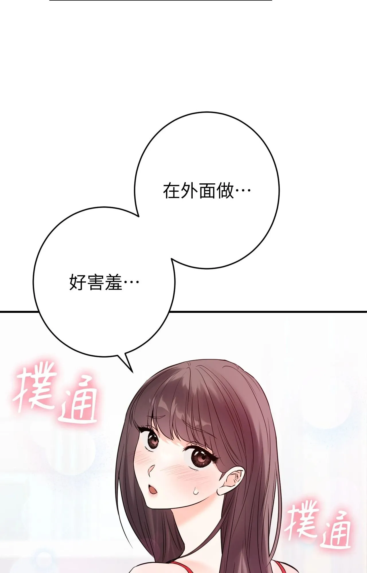她才不是我姊姊2/秘密姐弟2 第4話