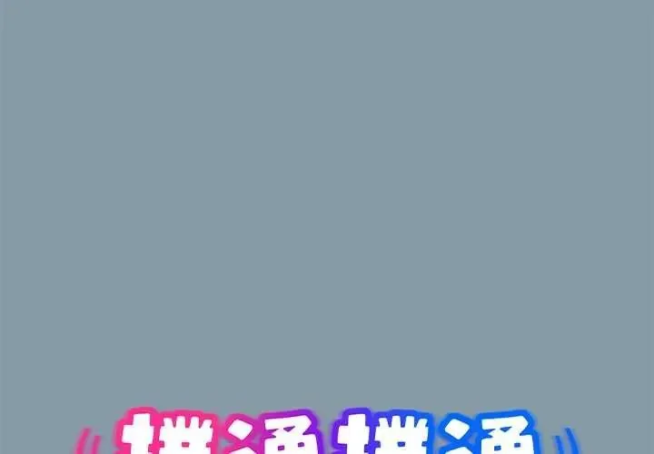 撲通撲通終極密碼