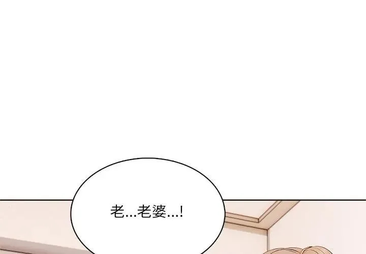 離婚後的成癮諮商 第11話