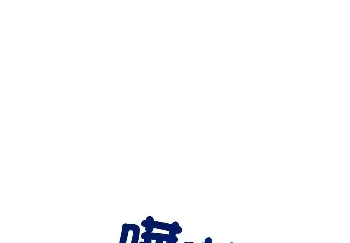 社區人妻的陷阱 第8話