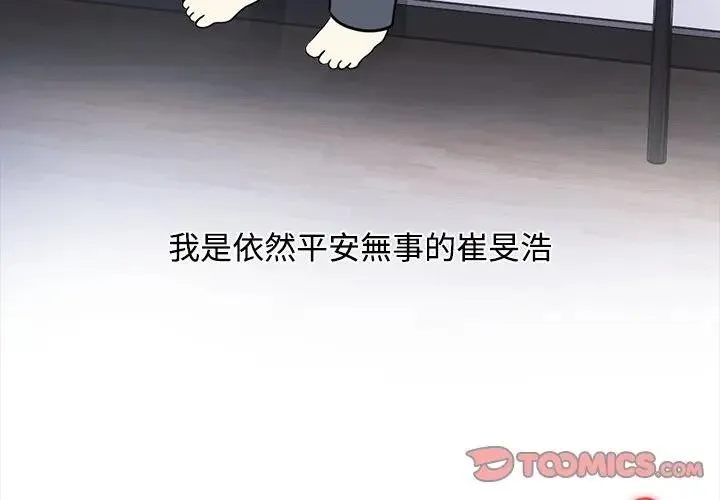大學女生宿舍的祕密 第3話