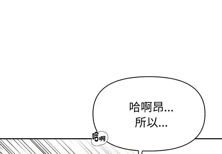 美魔女都愛我 第18話