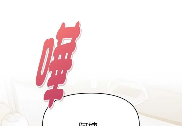 美魔女都愛我 第26話