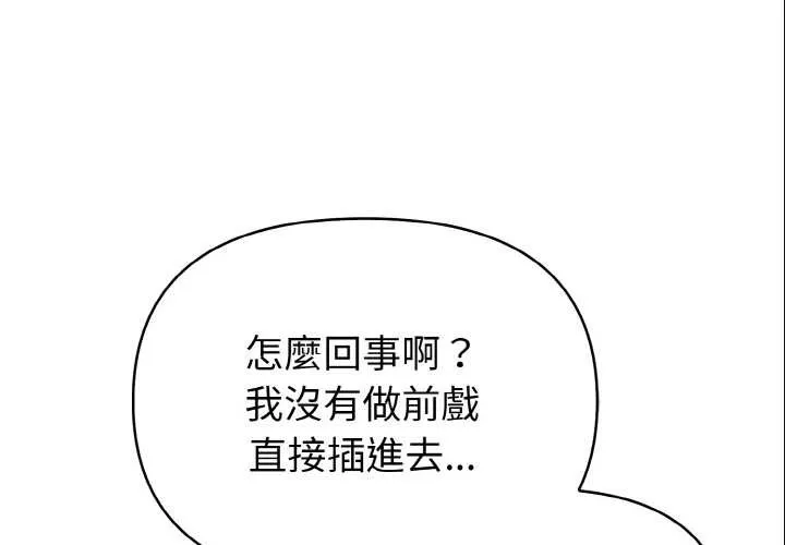 親切的熟女鄰居 第7話