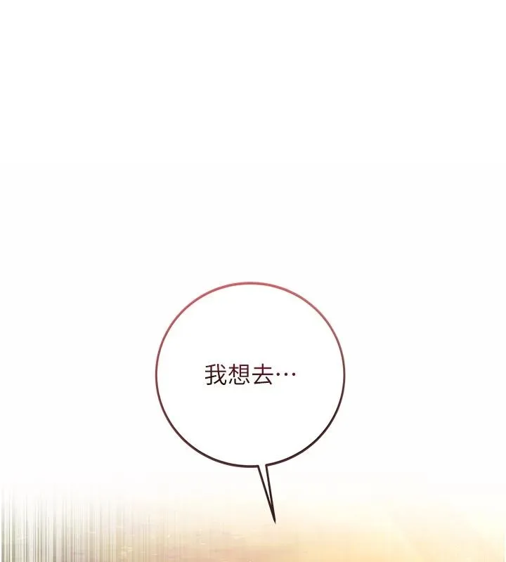 不純吸血鬼 第30話