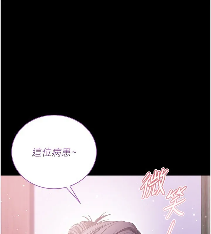 不純吸血鬼 第4話