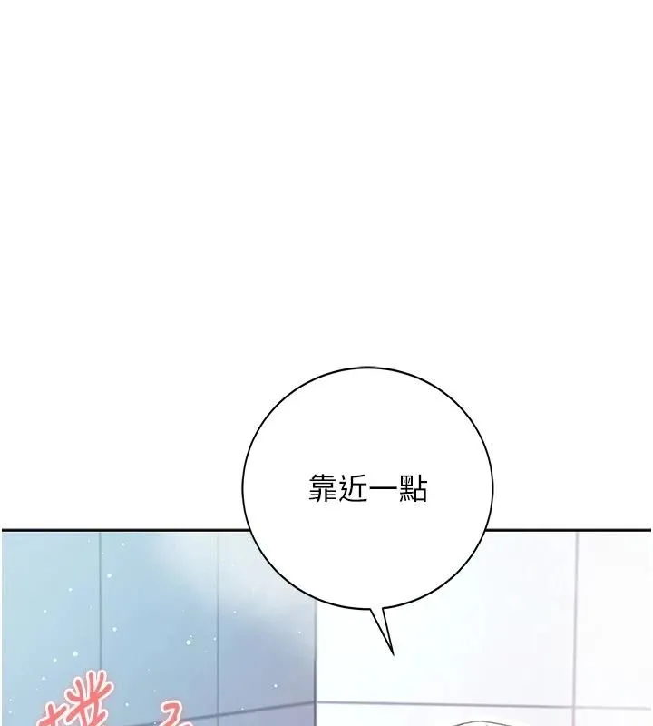 不純吸血鬼 第31話