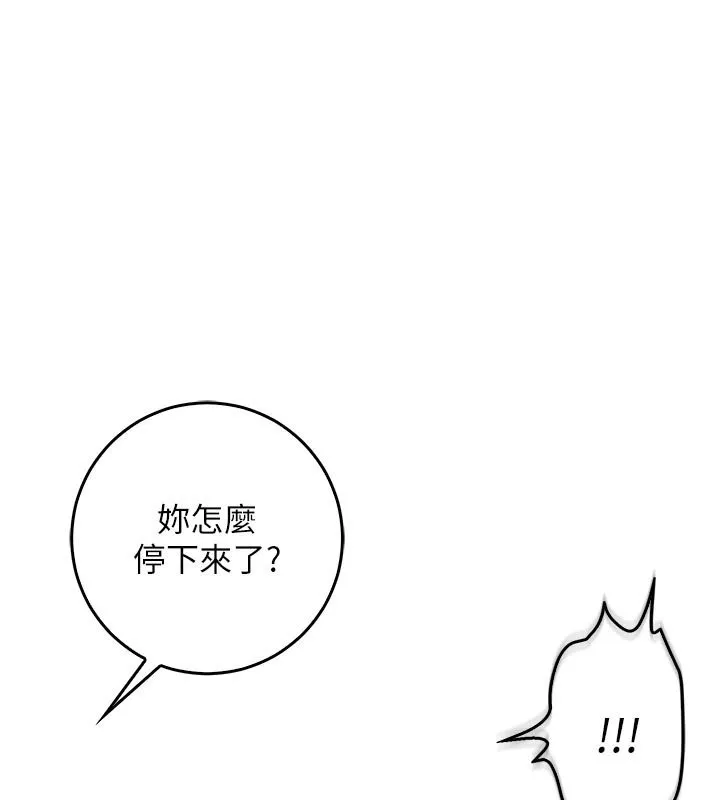 不純吸血鬼 第10話