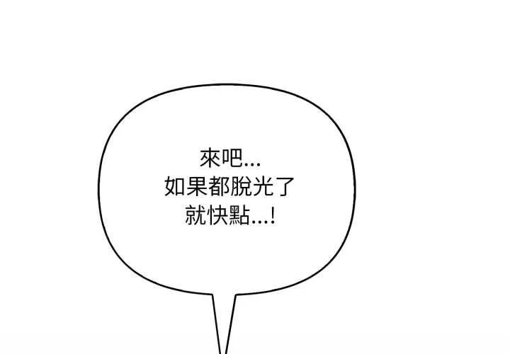 刺激的速食店大夜班 第9話