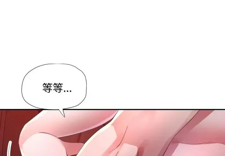 特別課程 第14話