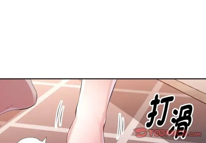 特別課程 第3話