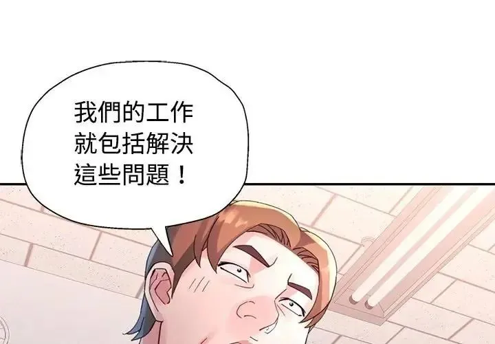 特別課程 第29話