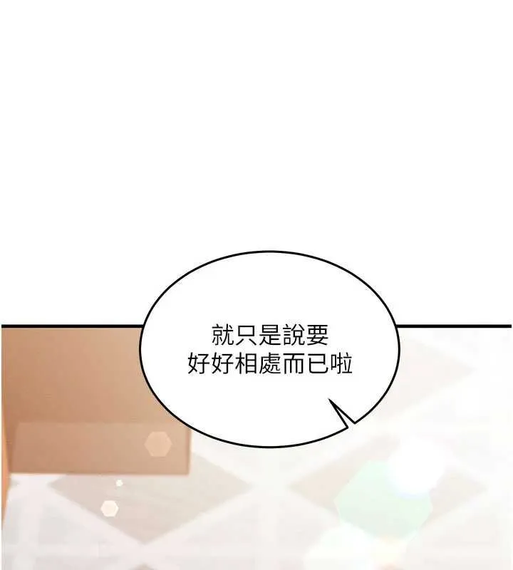 催眠偷心計 第27話
