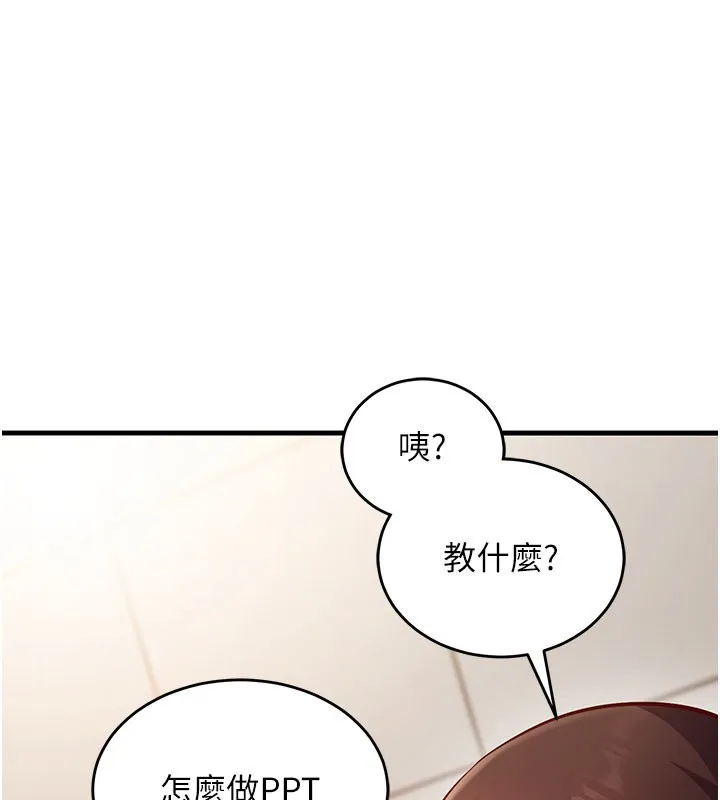催眠偷心計 第8話