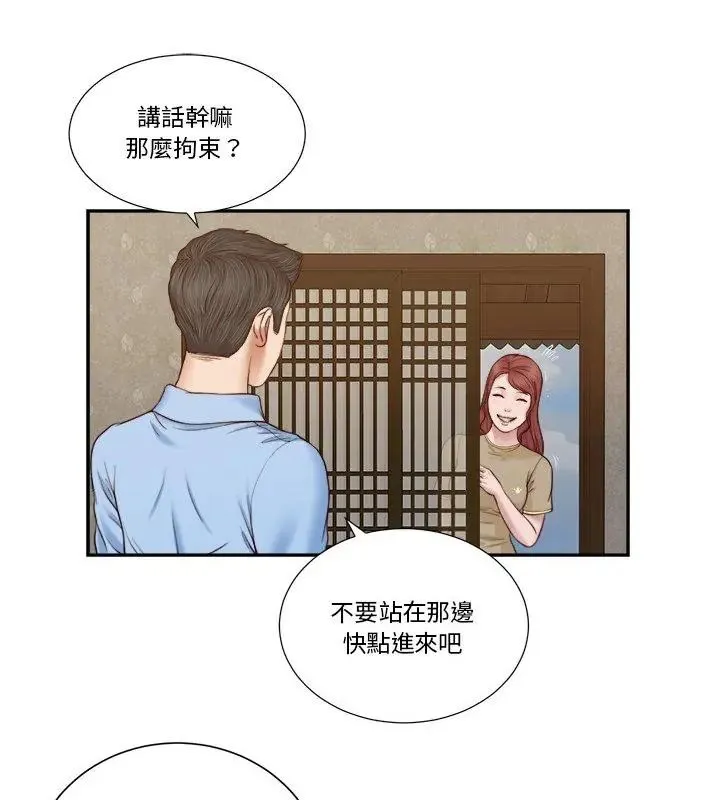 我的初體驗 第13話