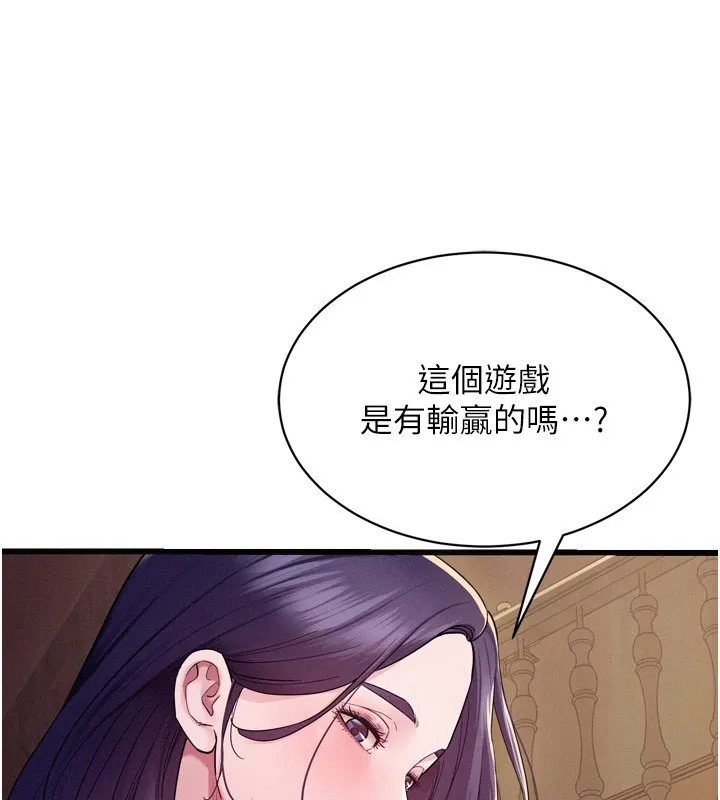 山雨密談 第6話